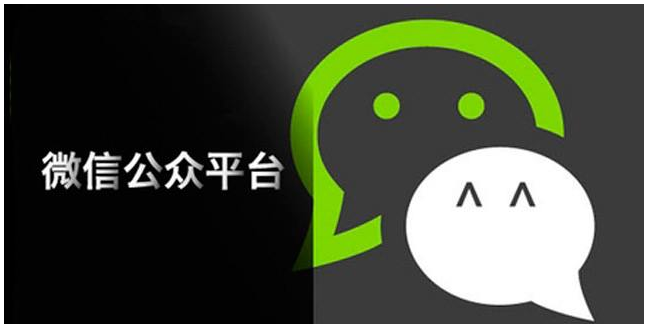 微信公众平台宣布，个人类公众号，可迁移至组织类.png